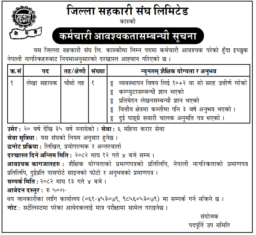 1768970120__District-Cooperative-Union-job (2).png